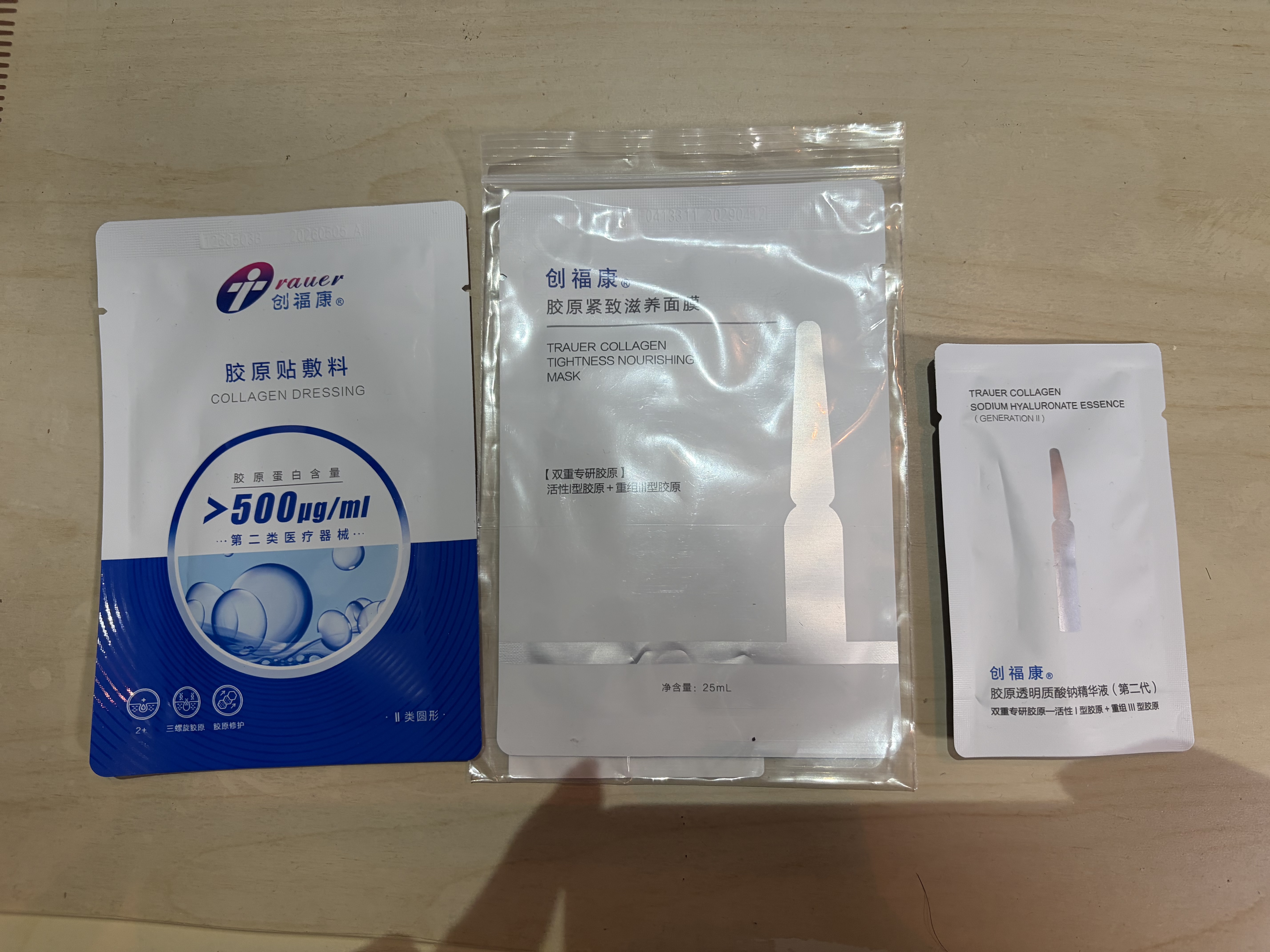 创福康次抛精华液2.0胶原透明质酸钠1支装密集补水缓解肌肤干燥舒润肌肤 实拍图