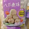 四海鱼蛋八爪鱼球一斤装500g火锅食材关东煮丸子空气炸锅生鲜鱼丸 实拍图