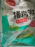 思念素水饺韭菜鸡蛋大馅水饺2kg约87只蒸煎饺子夜宵早餐速冻半成品 实拍图