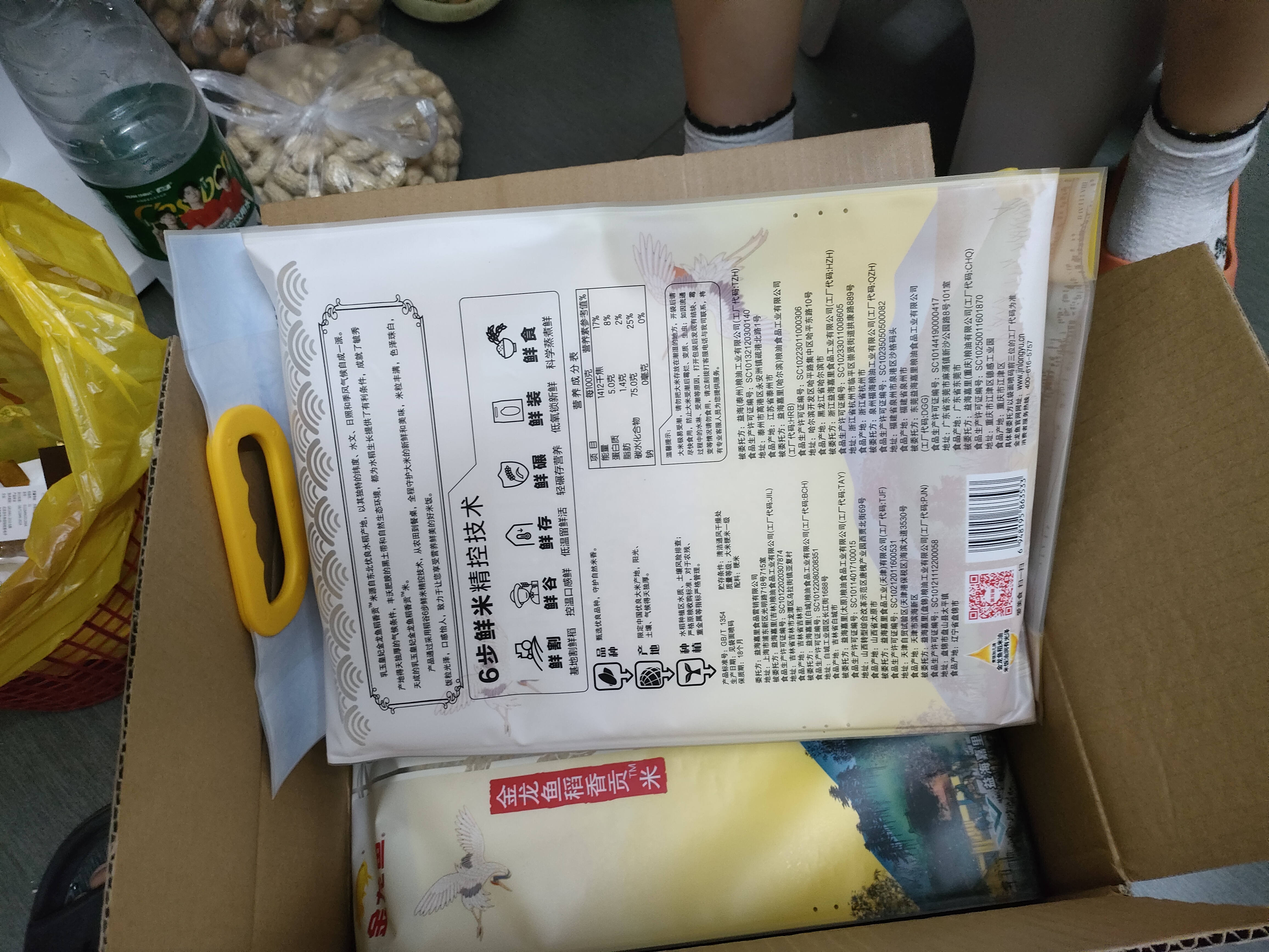 金龙鱼乳玉皇妃 新季稻谷 稻香贡米 东北大米 香米 粳米5kg*2/箱装 实拍图