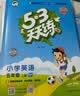 文轩【全新上市】2026版53天天练一二三四五六年级下上册人教北师苏教西师外研北京版语文数学英语教材同步随堂练习册曲一线5.3同步训练人教版五三天天练5+3 数学 北师版 五年级上册【2026秋】 实拍图