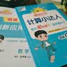 阳光同学 2026秋新版计算小达人五年级上册数学北师版思维训练 小学5年级同步教材口算速算天天练计算能手专项练习册 开学季 实拍图