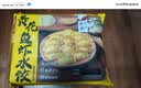 船歌鱼水饺高蛋白黄花鱼虾水饺880g(40只)早餐生鲜速食速冻饺子 实拍图