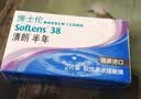 博士伦清朗进口半年抛透明隐形眼镜2片装水润舒适500度 军训透气隐形 实拍图