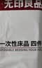 无印良品一次性床上四件套床单被罩枕套旅行加厚一次性母婴隔脏便携出差 实拍图