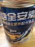 雅培全安素特医全营养配方粉900g麦香味 含蛋白粉剂 中老年补充营养 实拍图