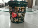 京东京造炫粒草莓巴斯克冰淇淋450g 蛋糕雪糕大桶 京东自有品牌 实拍图
