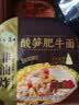 五谷道場非油炸方便面4口味8碗组合902g 免煮泡面速食早餐 实拍图