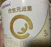 合生元（BIOSTIME）派星幼儿配方奶粉3段(12-36个月)350g1罐 新旧版本随机发货 实拍图