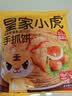 皇家小虎黄油手抓饼20片2kg儿童营养早餐面点速食煎饼0反式脂肪酸源头直发 实拍图