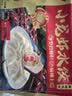 船歌鱼水饺麻辣小龙虾水饺528g(24只)健康早餐速食生鲜速食速冻饺子 实拍图