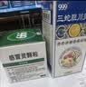999三九感冒灵颗粒10g*9袋+999三蛇胆川贝膏 138g/盒 感冒咳嗽用药 感冒药解热镇痛 痰热咳嗽 止咳润肺 实拍图