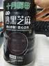 十月稻田 熟黑芝麻 500g 开罐即食 可打芝麻粉芝麻糊 五谷杂粮 实拍图