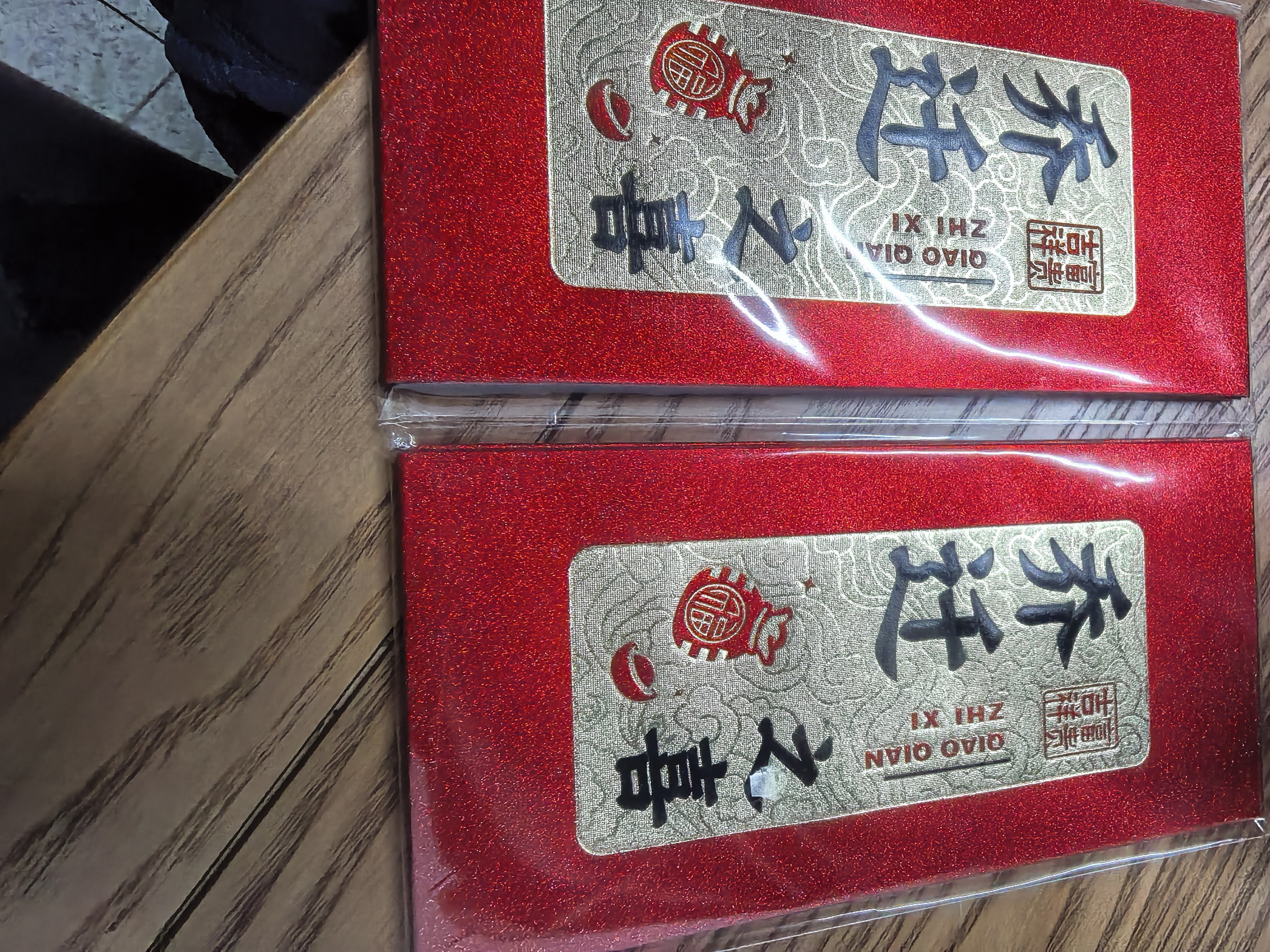 光多拉乔迁之喜红包袋装饰搬家礼物新居进宅大吉入伙利是封书法红包12个 实拍图