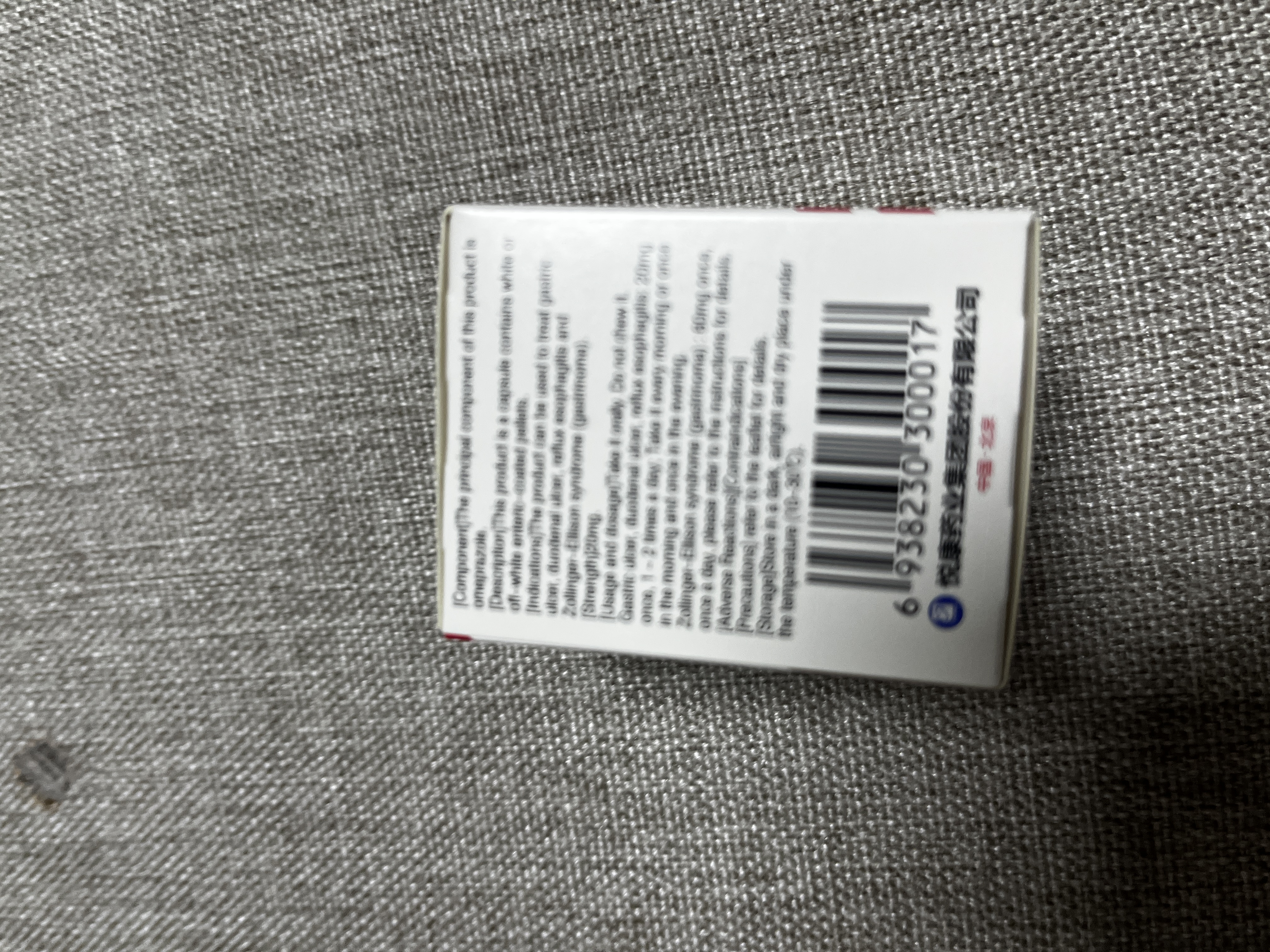 立卫克 奥美拉唑肠溶胶囊 20mg*14粒/盒 实拍图