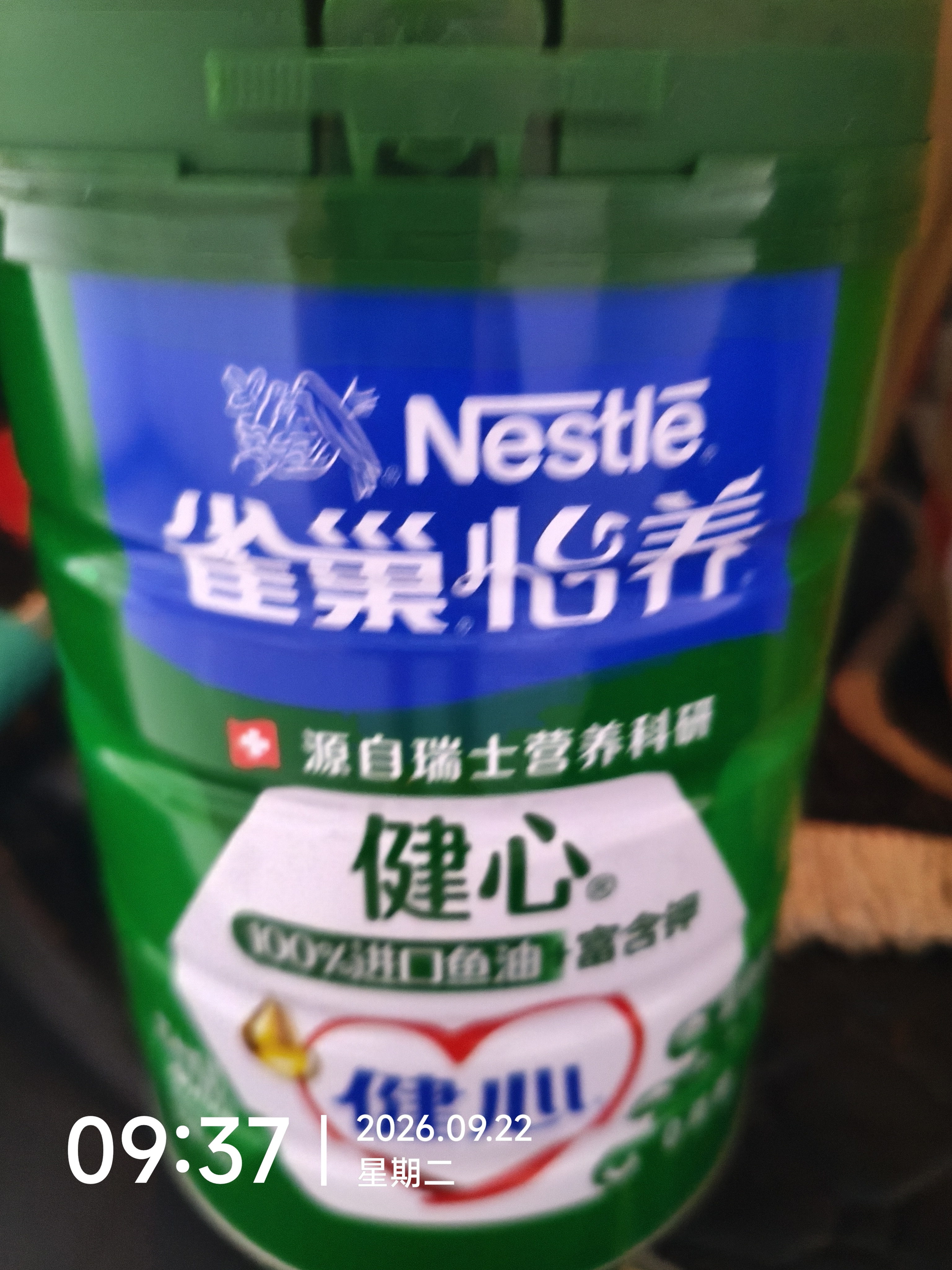 雀巢（Nestle）怡养健心鱼油中老年奶粉高钙富硒富含钾850g成人奶粉 中秋送长辈 实拍图