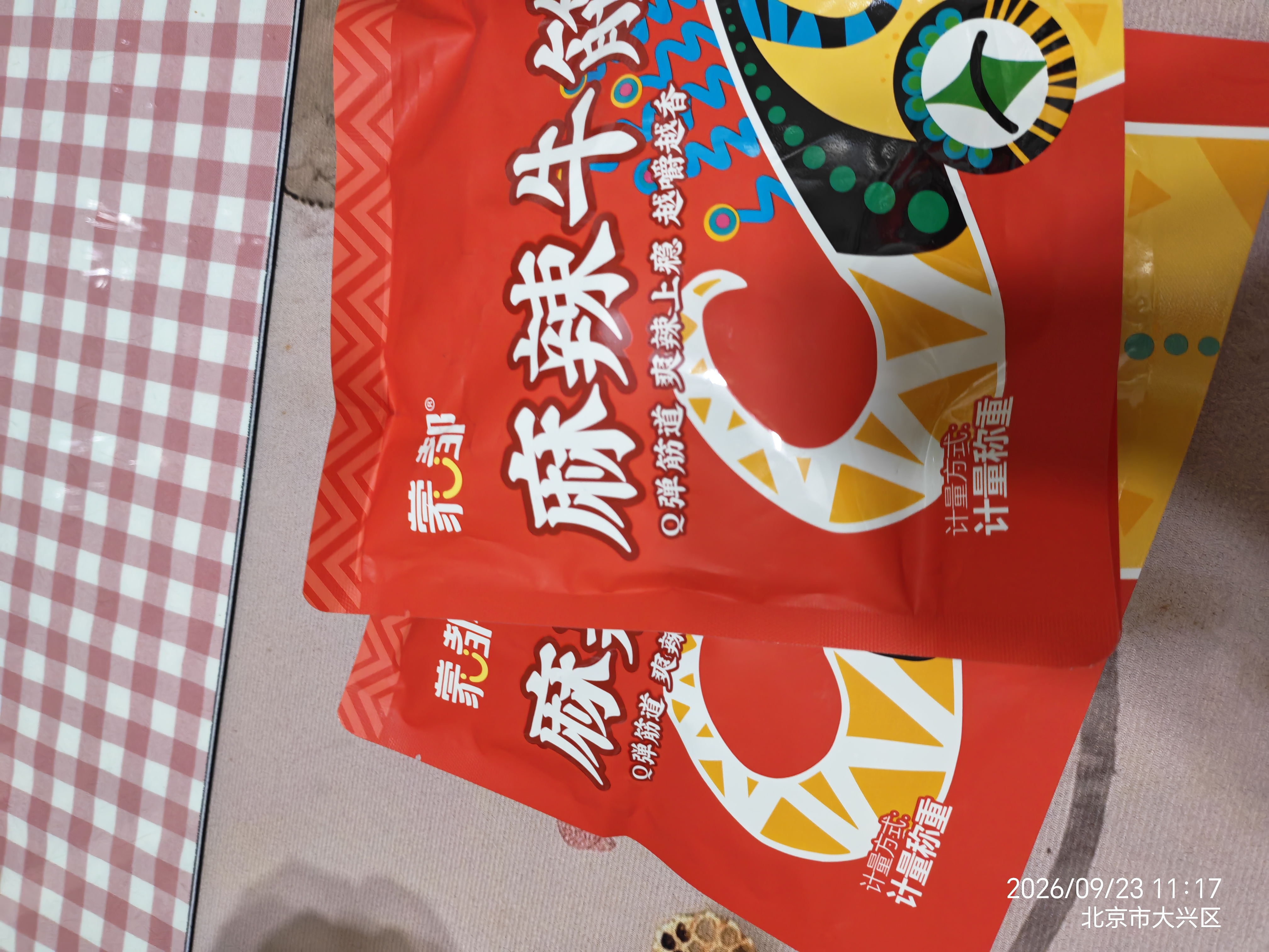 蒙都 麻辣牛筋 麻辣味 袋装 散称约300g 约14-16小袋 休闲零食  清真 实拍图