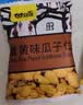 甘源牌蟹黄味瓜子仁免剥壳葵瓜子休闲零食坚果炒货食品特产小吃量贩500g 实拍图