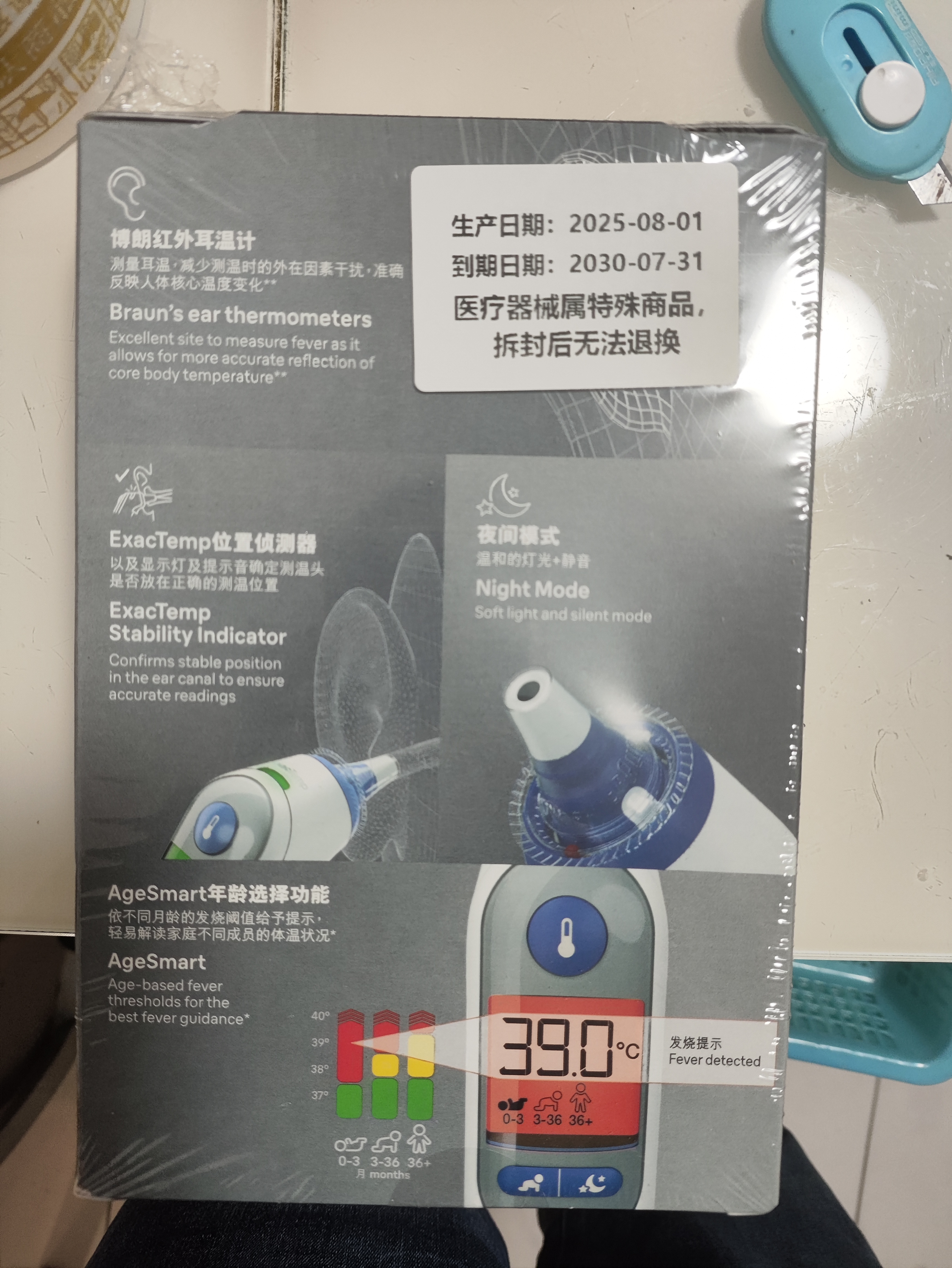 博朗（BRAUN）耳温计IRT6525耳温枪电子体温计宝宝婴儿专用体温枪医用测温度计 实拍图