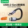 毕亚兹 Type-C全功能数据线USB3.2gen2直头公对公充电线PD240w快充4K视频适用手机平板笔记本电脑 0.2米 实拍图