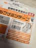 MINIKUMA日本氨糖软骨素贴7片颈椎关节筋骨肌肉拉伤膝盖热敷保暖膏贴温感 实拍图