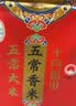 十月稻田 五常香米 五常大米 10斤（东北大米 5kg/公斤） 实拍图