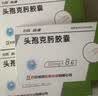 3盒装[CSPC] 欧健 头孢克肟胶囊0.1g*8粒/盒 实拍图