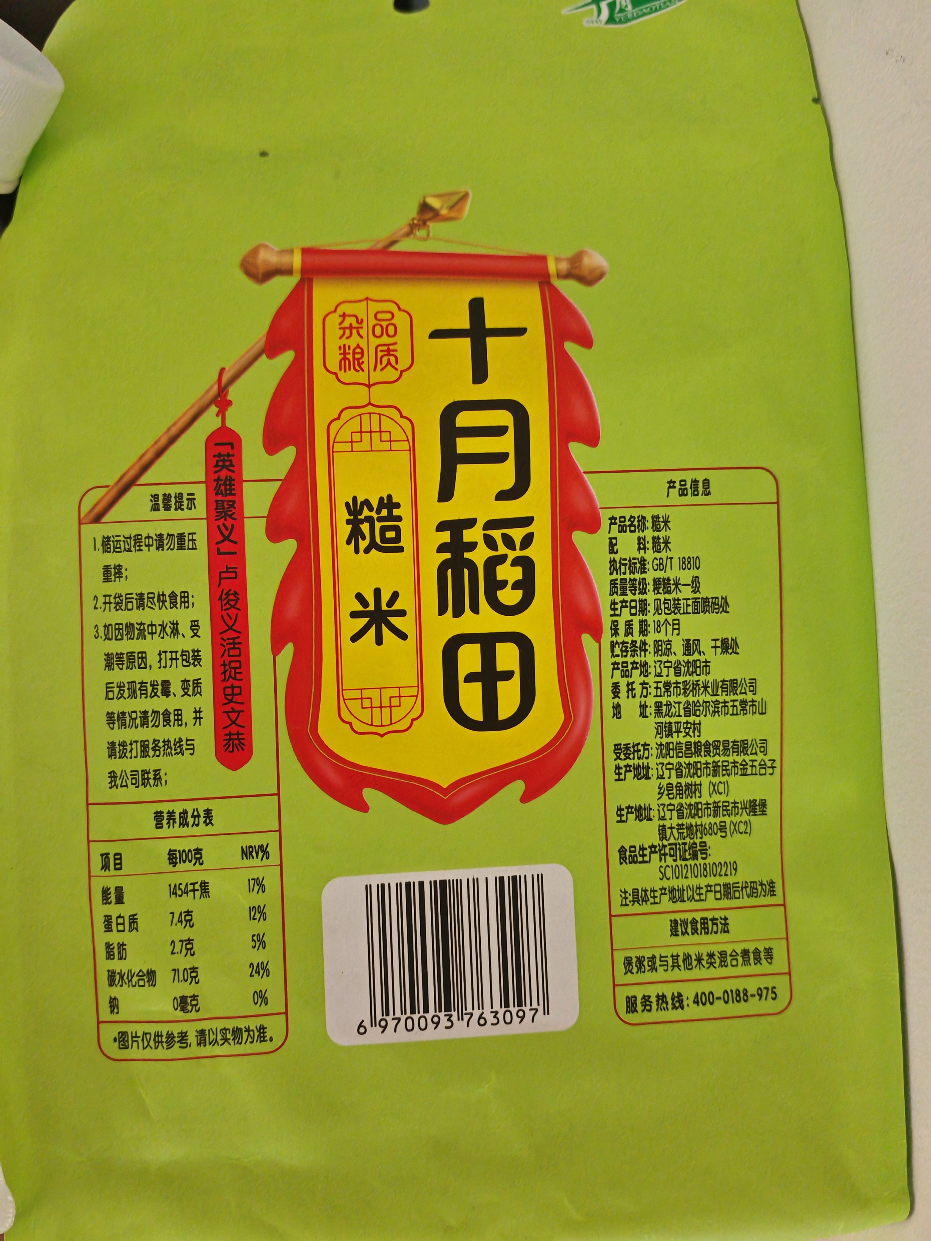 十月稻田 糙米 2斤 低脂粗粮 杂粮米新米 保留胚芽 粥米 全谷物 实拍图