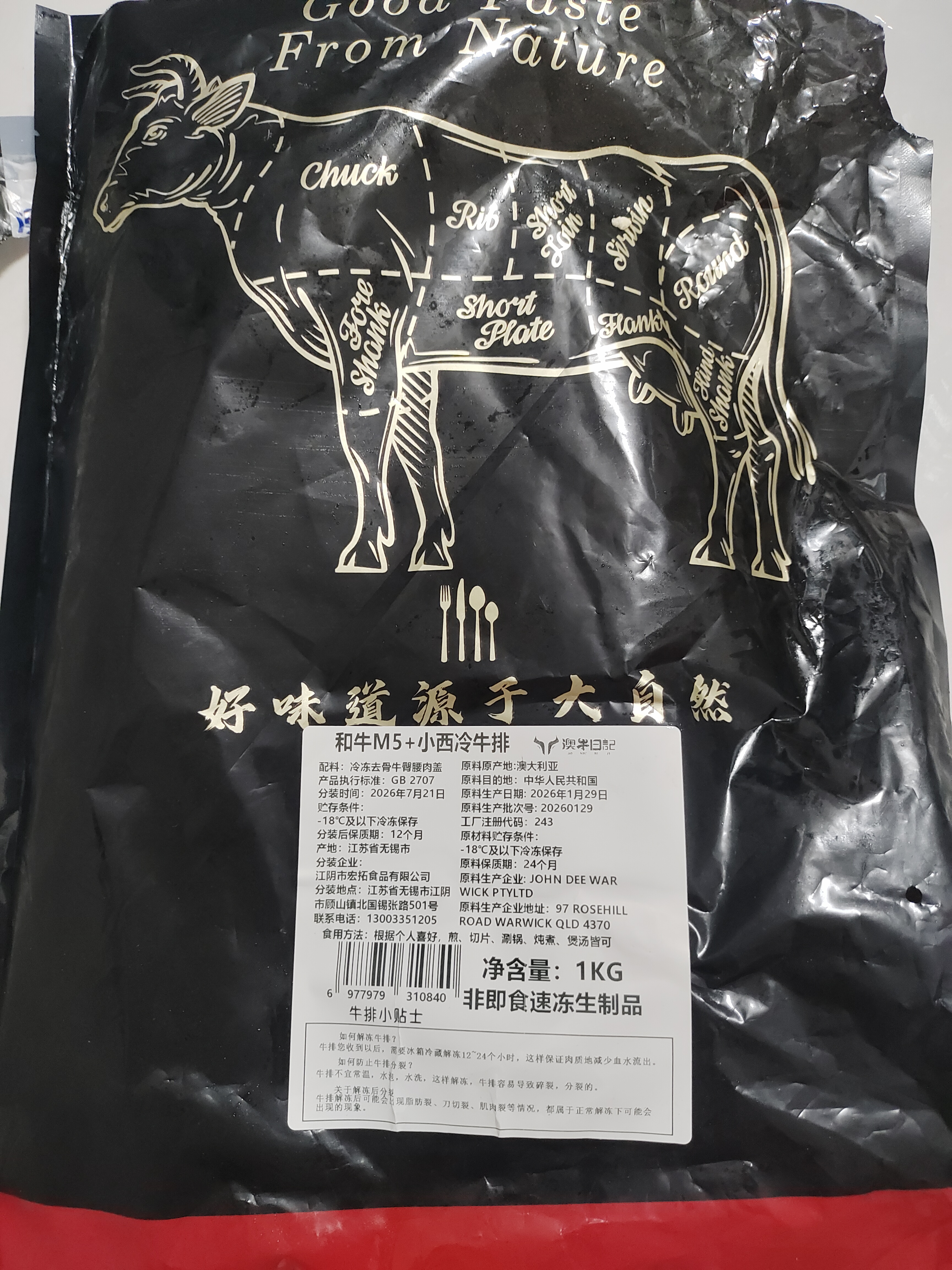 澳牛日记  澳洲和牛M5小西冷牛排 净重2斤 雪花牛肉原切牛排牛扒 实拍图