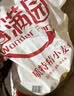 香满园 面粉 中筋粉 美味富强小麦粉 20斤 包子饺子馒头饼手擀面 实拍图
