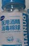 海氏海诺 75%医用酒精消毒棉球 酒精棉球 50粒/瓶（镊子随机赠送） 实拍图