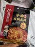 海底捞火锅底料 浓香牛油火锅底料150g 2~3人份麻辣味火锅底料 实拍图