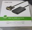 绿联 VGA转HDMI线转换器带音频接口 高清视频转接头适用台式机笔记本机顶盒连多媒体显示器40264 实拍图