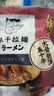 味千拉面猪骨汤拉面305g*3袋6人份含料包火锅面儿童早餐速食家宴 实拍图