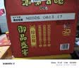康师傅方便面 御品盛宴 红烧+番茄+川辣174g*6盒 整箱装泡面 有肉臻喜欢 实拍图