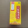 北京同仁堂 六味地黄丸（水蜜丸）360丸 黑丸子 本品用于肾阴亏损 头晕耳鸣 腰膝酸软 骨蒸潮热 盗汗遗精 实拍图