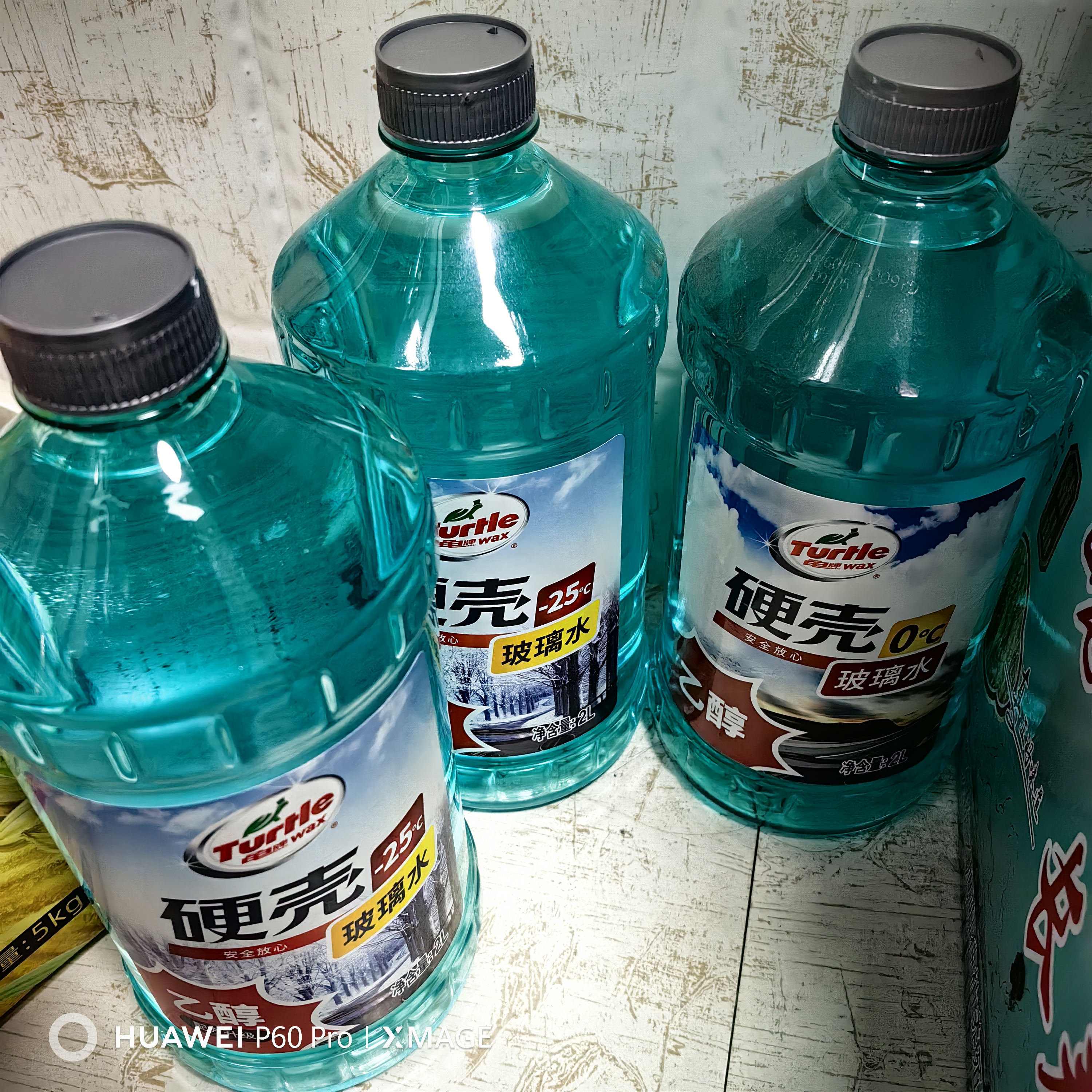 龟牌（Turtle Wax）硬壳防冻玻璃水乙醇-25°汽车强力去油膜雨刮水四季通用2L*2瓶 实拍图