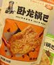 卧龙锅巴零食休闲食品非遗小吃襄阳特产750g 猫窝礼盒15g*50包 实拍图