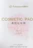 全棉时代化妆棉纯棉卸妆棉眼唇专用棉片厚款100片*1包 实拍图