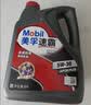 美孚（Mobil）美孚汽机油5W-30 SN级4L 速霸1000 汽车保养京东养车京东自营 实拍图