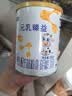 完达山元乳臻益婴儿配方奶粉1段138g(0-6个月)尝鲜装水解乳清蛋白 实拍图