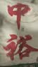 中裕面粉 原味小麦粉 通用白面中筋粉 馒头包子饺子手擀面20斤 实拍图