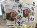良工坊博多豚骨拉面185.5g*4日式拉面方便面速食快煮早餐宵夜非油炸汤面 实拍图