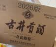 古井贡酒 年份原浆古5 浓香型白酒 45度 500mL*6瓶 整箱装 美食大赛同款 实拍图