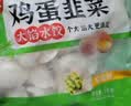 思念素水饺韭菜鸡蛋1kg约50只饺子蒸煎饺营养学生早餐饺子速冻半成品 实拍图