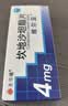 [维尔亚]坎地沙坦酯片 4mg*14片/盒 实拍图