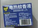 雷达（Raid）电热蚊香液 336晚6瓶装+2无线加热器无香型 驱蚊液驱蚊用品 实拍图