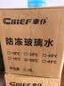 車仆玻璃水 -30度2L*6瓶汽车挡风玻璃清洗新能源汽车比亚迪适用 实拍图