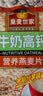金味7+1中老年人强化钙铁484g（18袋+10袋糖包）燕麦片即食 送长辈 实拍图
