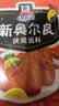味好美（McCormicK）新奥尔料烤翅调料 35g*3袋 【万能烤翅腌料/操作简单】烹饪调味料 实拍图